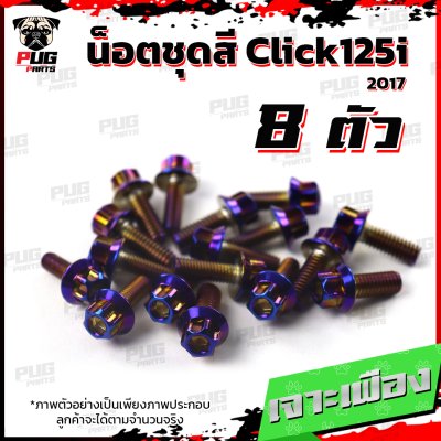N_SET_CIick125i17_1