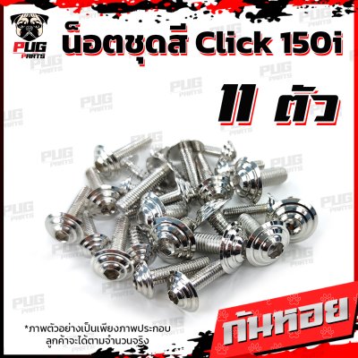 N_SET_CLICK150I_17