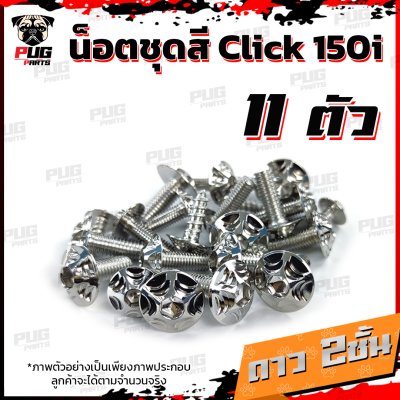 N_SET_CLICK150I_14