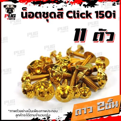 N_SET_CLICK150I_13