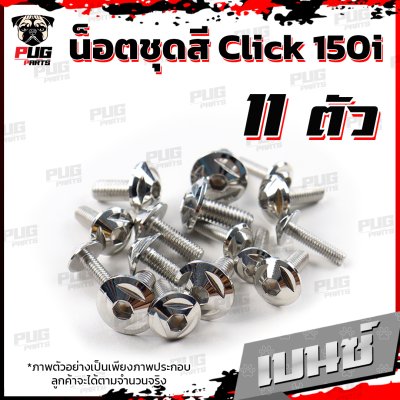 N_SET_CLICK150I_4