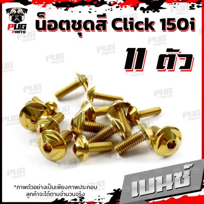 N_SET_CLICK150I_5