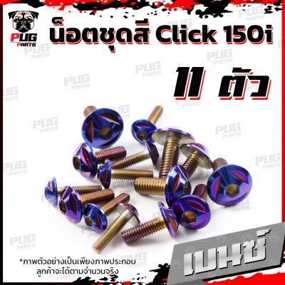 N_SET_CLICK150I_3