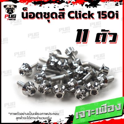 N_SET_CLICK150I_2