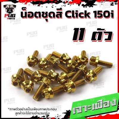 N_SET_CLICK150I_1