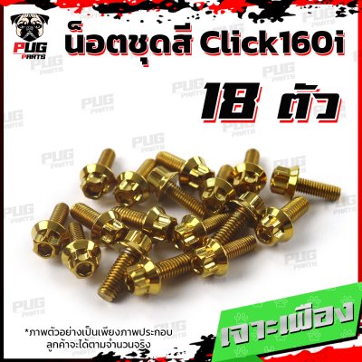 N_SET_CLICK160_4