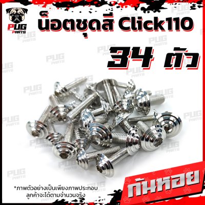  N_SET_Click110old_15