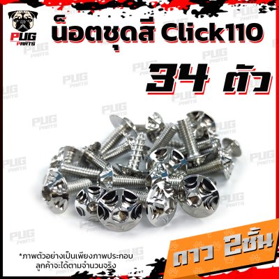  N_SET_Click110old_12