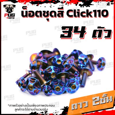  N_SET_Click110old_10