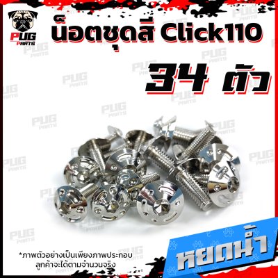  N_SET_Click110old_9