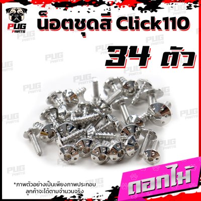  N_SET_Click110old_16