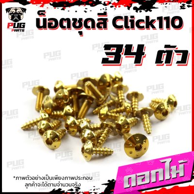  N_SET_Click110old_2
