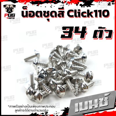  N_SET_Click110old_7