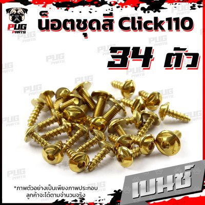  N_SET_Click110old_8