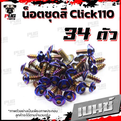  N_SET_Click110old_6