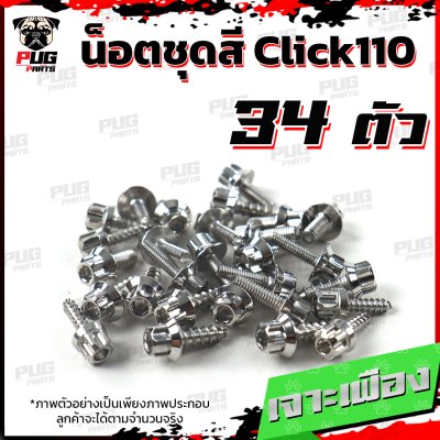  N_SET_Click110old_5