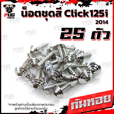 N_SET_Click125i14_10