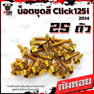 N_SET_Click125i14_9