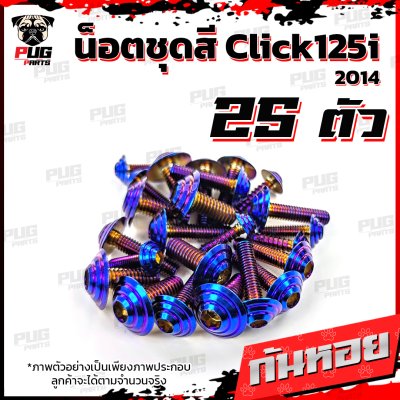 N_SET_Click125i14_18