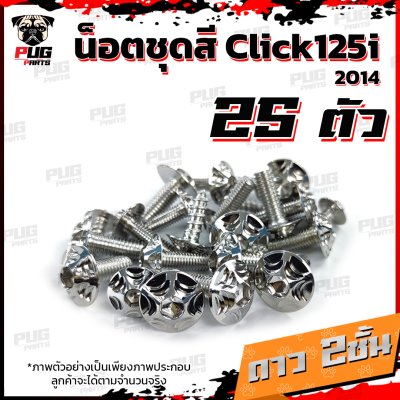 N_SET_Click125i14_17