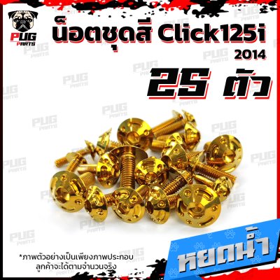 N_SET_Click125i14_13
