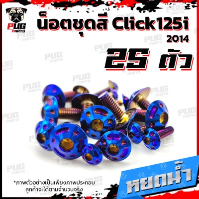 N_SET_Click125i14_12