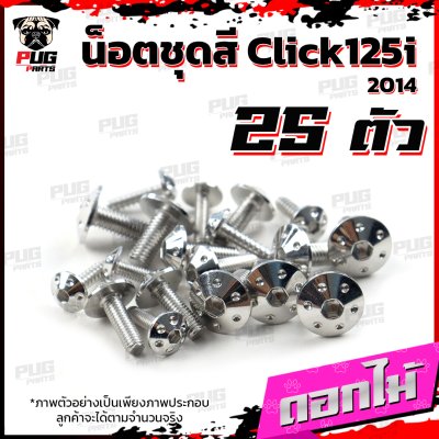 N_SET_Click125i14_11