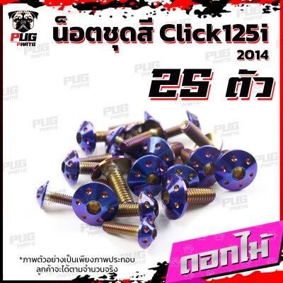 N_SET_Click125i14_7