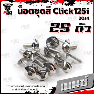 N_SET_Click125i14_5