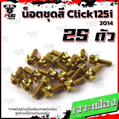 N_SET_Click125i14_2