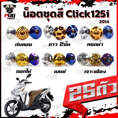 N_SET_Click125i14_0