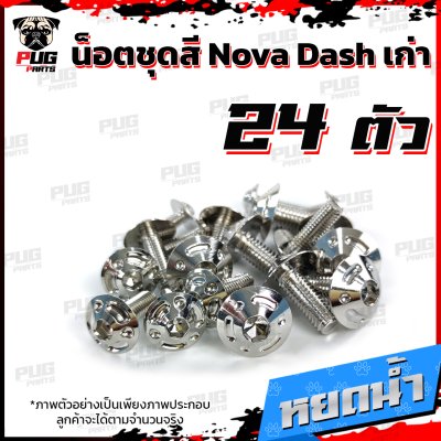 N_SET_DASH_11