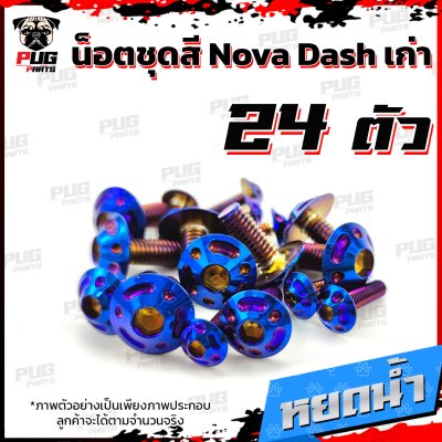 N_SET_DASH_8