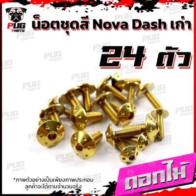 N_SET_DASH_7