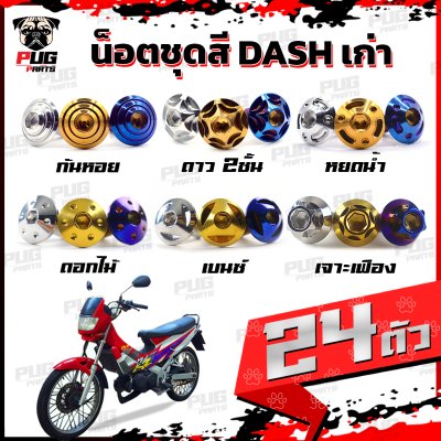 N_SET_DASH_18