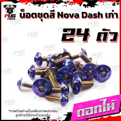 N_SET_DASH_5