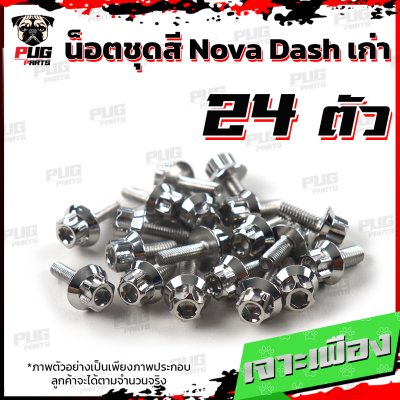 N_SET_DASH_2