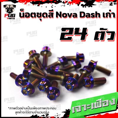 N_SET_DASH_1