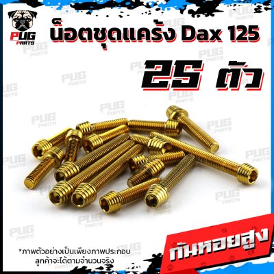 N_SET_DAX125_0