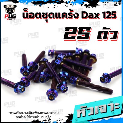 N_SET_DAX125_6