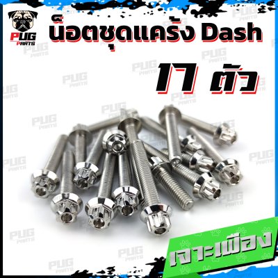 N_SET_Dash_7