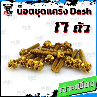 N_SET_Dash_6