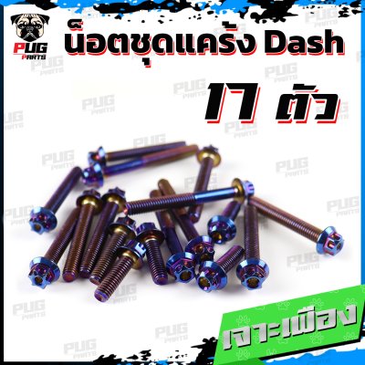N_SET_Dash_5