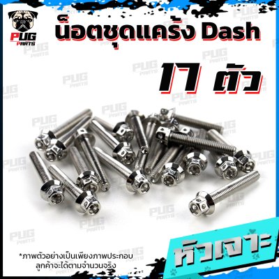 N_SET_Dash_4