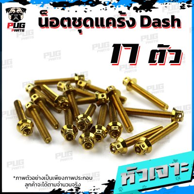 N_SET_Dash_3