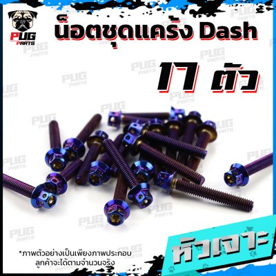 N_SET_Dash_2