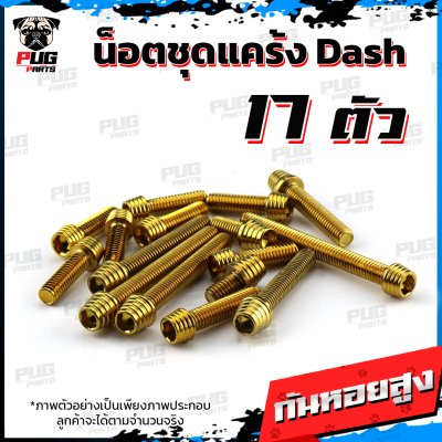 N_SET_Dash_0