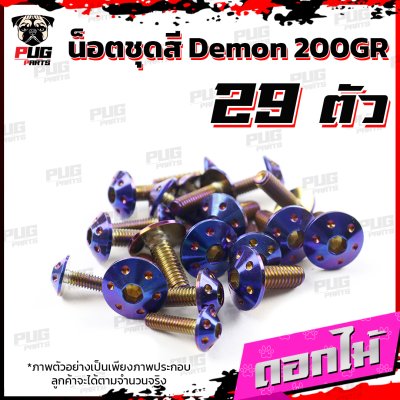 N_SET_Demon200GR_2