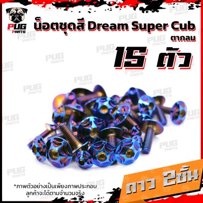  N_SET_Dream2018_10