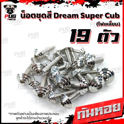 N_SET_Dreamsupercubleam_16